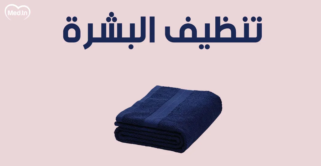 6 أشياء تحتاجها بشرتك كل يوم 